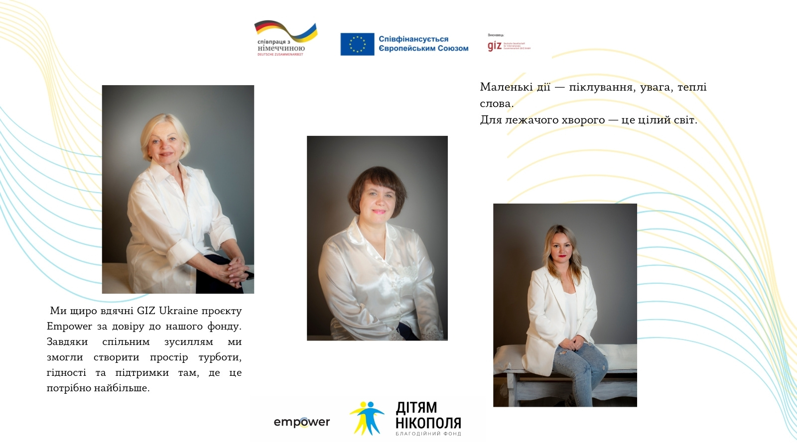 Проєкт "Забезпечення гідного життя маломобільних верств населення на прифронтових територіях Нікопольського району" завершив свою дію